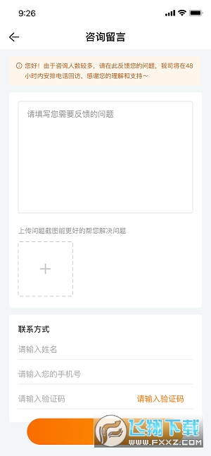 Blurone壁纸app