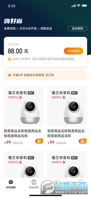 Blurone壁纸app
