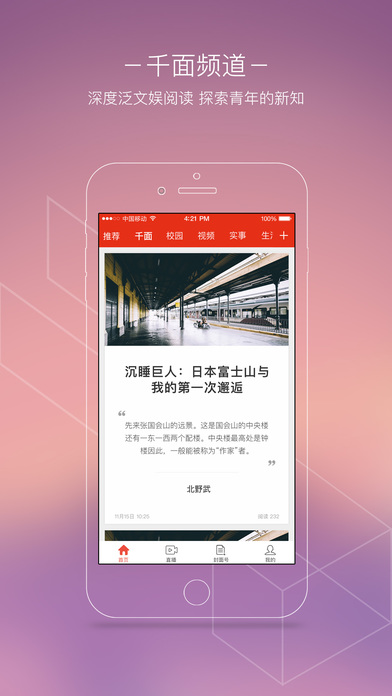 封面新闻app预约专家号版