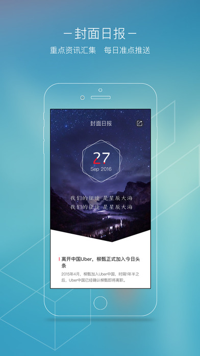 封面新闻app预约专家号版
