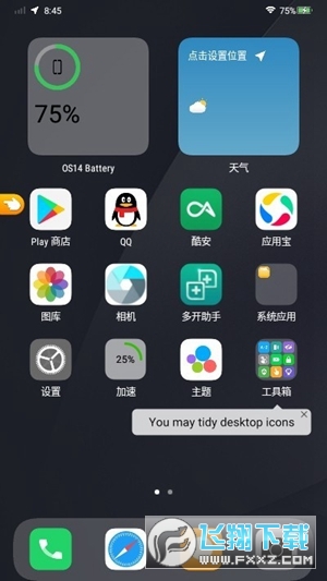 iOS14桌面控制中心2022