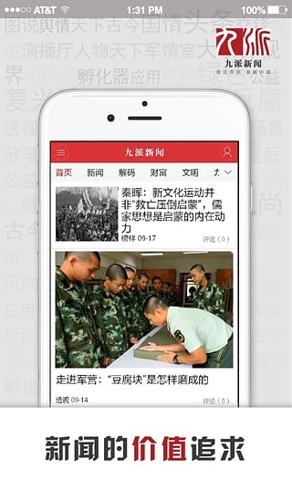 九派新闻客户端