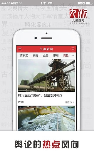 九派新闻客户端