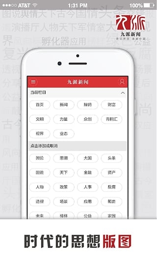 九派新闻客户端