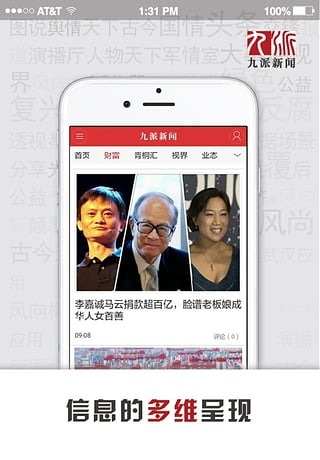 九派新闻客户端