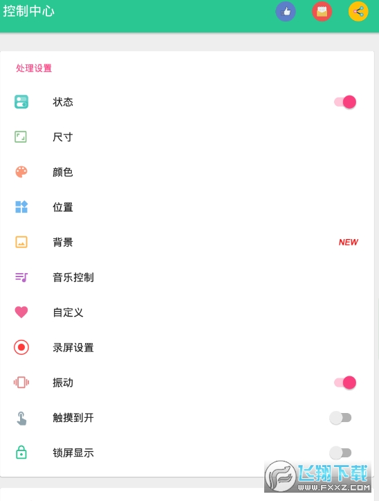 安卓仿苹果ios15主题X桌面