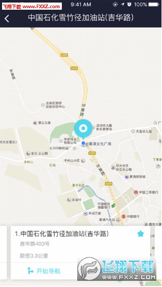 喵驾互联app