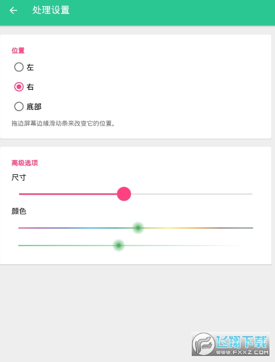 X桌面安卓变苹果ios15控制中心