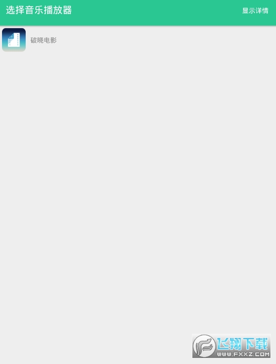 X桌面安卓变苹果ios15控制中心