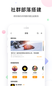 醉美青海APP安卓版