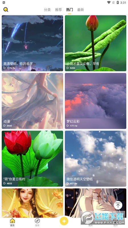 熊猫动态壁纸app安卓版
