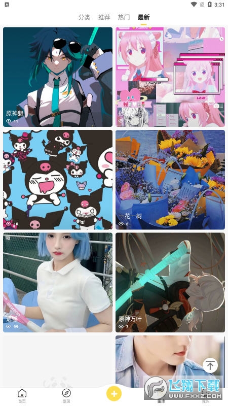 熊猫动态壁纸app安卓版