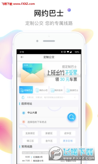 小码联城app官方版