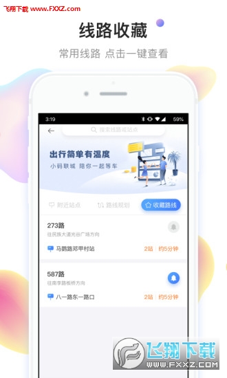 小码联城app官方版