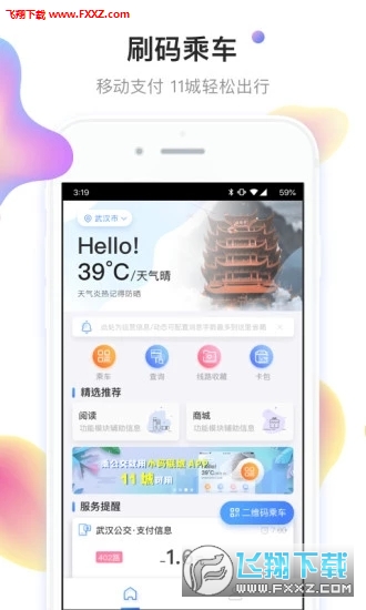 小码联城app官方版