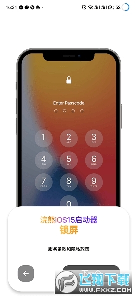 浣熊iOSi5启动器2022最新版