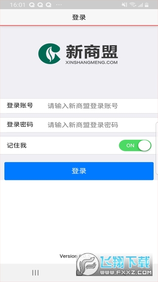 中烟新商盟手机订烟登录平台2023最新版