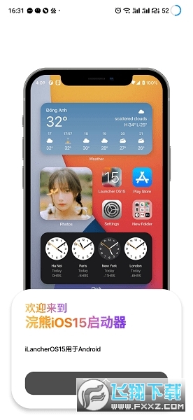 浣熊iOSi5启动器2022最新版