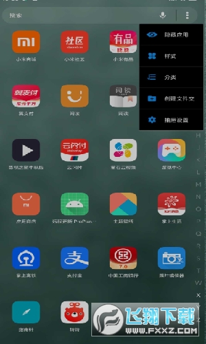 CC桌面启动器remilauncher官方版