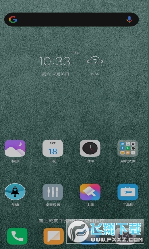 CC桌面启动器remilauncher官方版