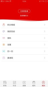 金华新闻APP安卓版
