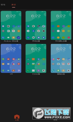 CC桌面启动器remilauncher官方版