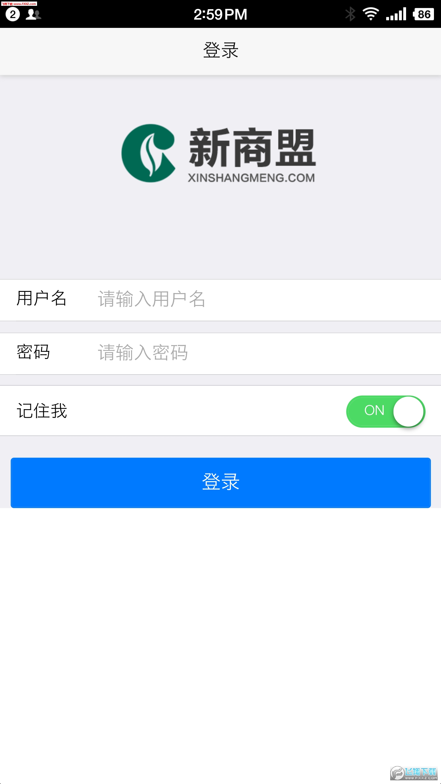 中烟新商盟app官方正版