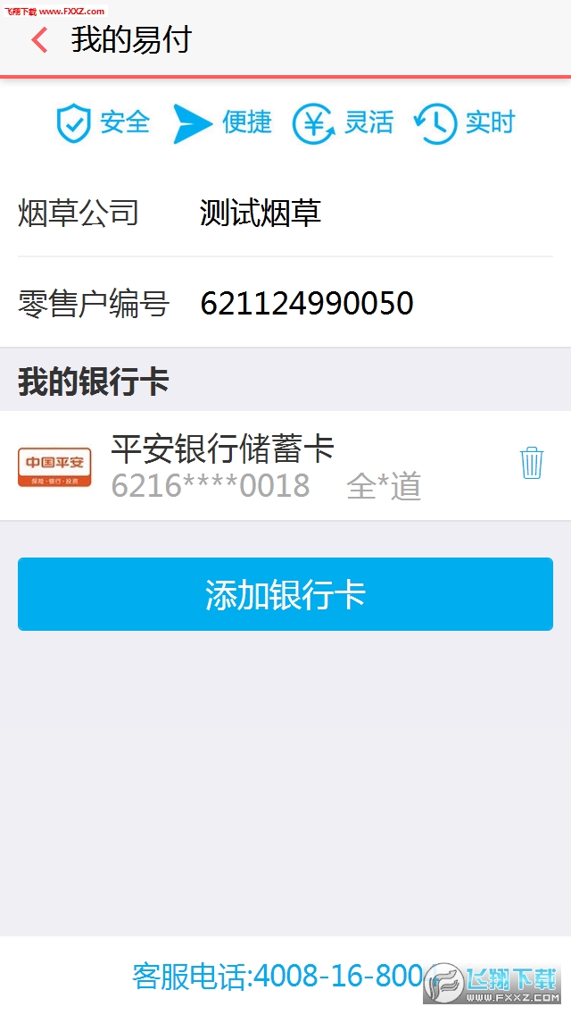 中烟新商盟app官方正版