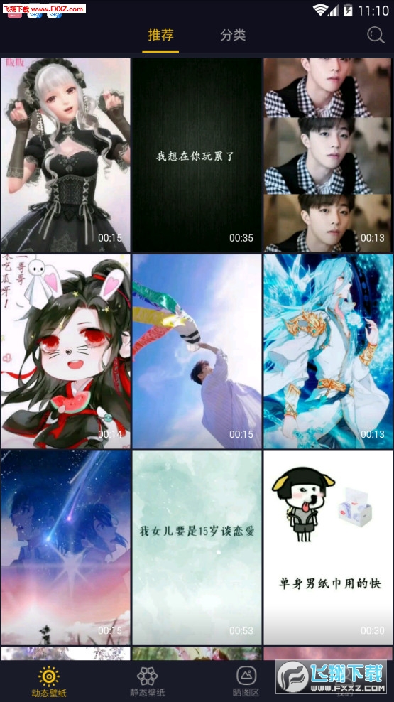 七天壁纸app