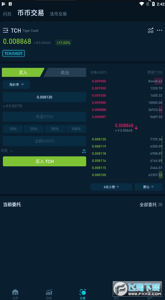 币虎CoinTiger交易所app最新版
