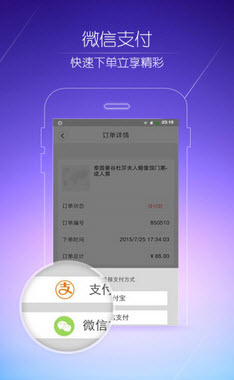 百程旅行(出境签证办理服务平台)安卓版
