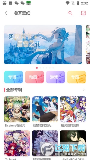 兽耳助手破解版