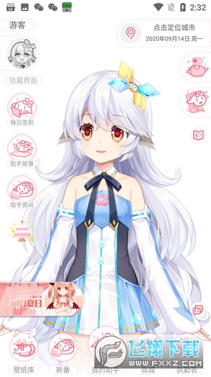 兽耳助手破解版