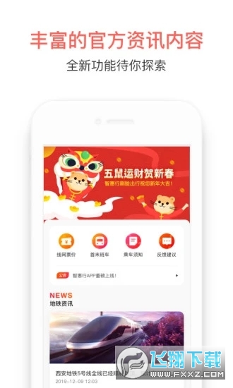 智惠行哈尔滨戴口罩刷脸乘车系统