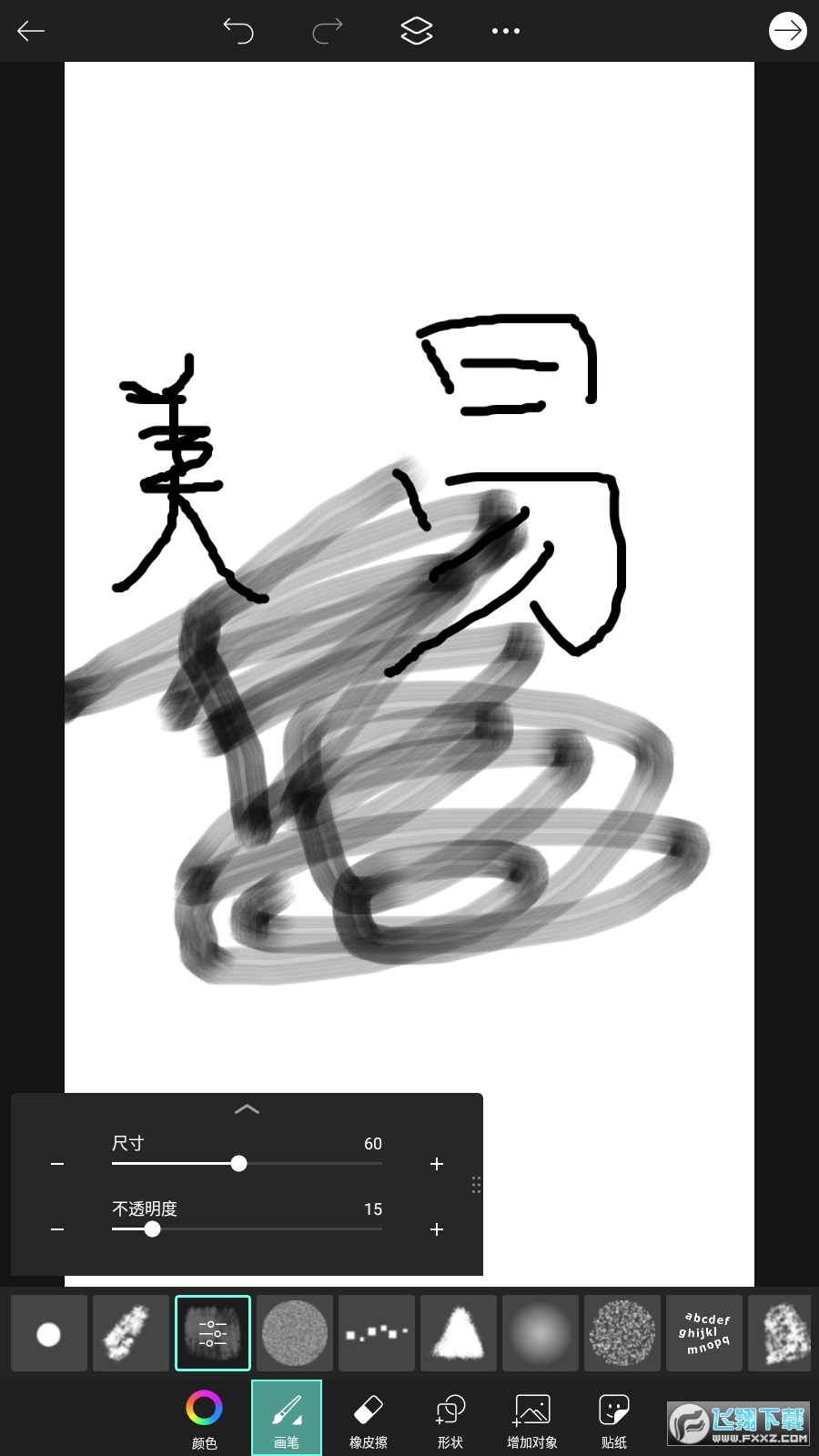 pic美易照片编辑安卓原版旧版