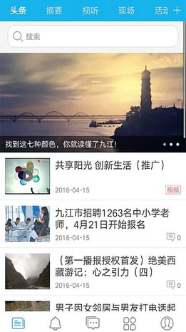 第一播报安卓版