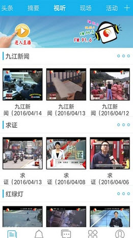第一播报安卓版