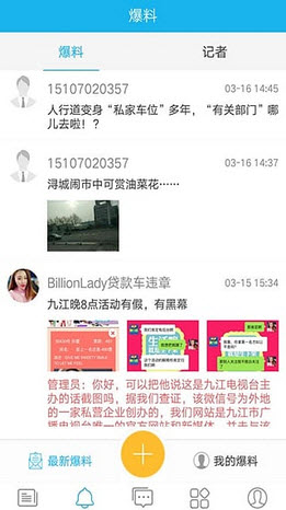 第一播报安卓版
