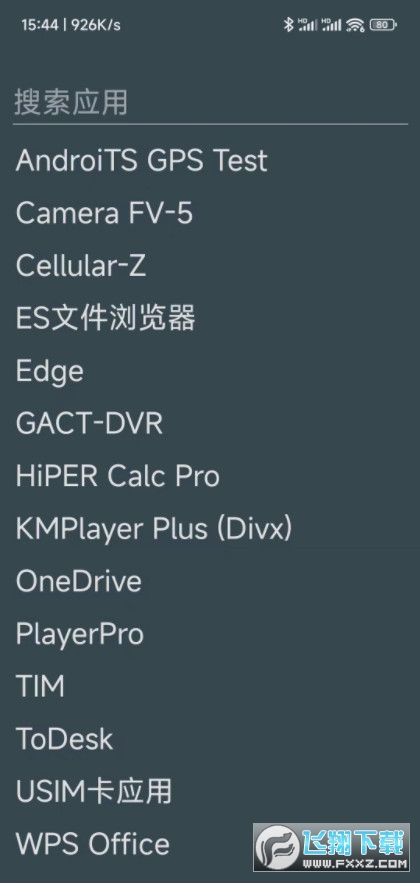 极简手机启动器Unlauncher