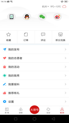 指尖大理最新版