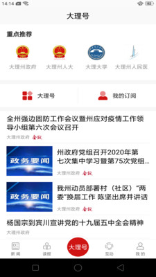 指尖大理最新版