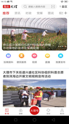指尖大理最新版