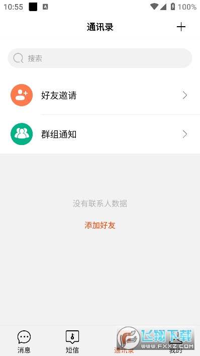渔翁密微app安卓版