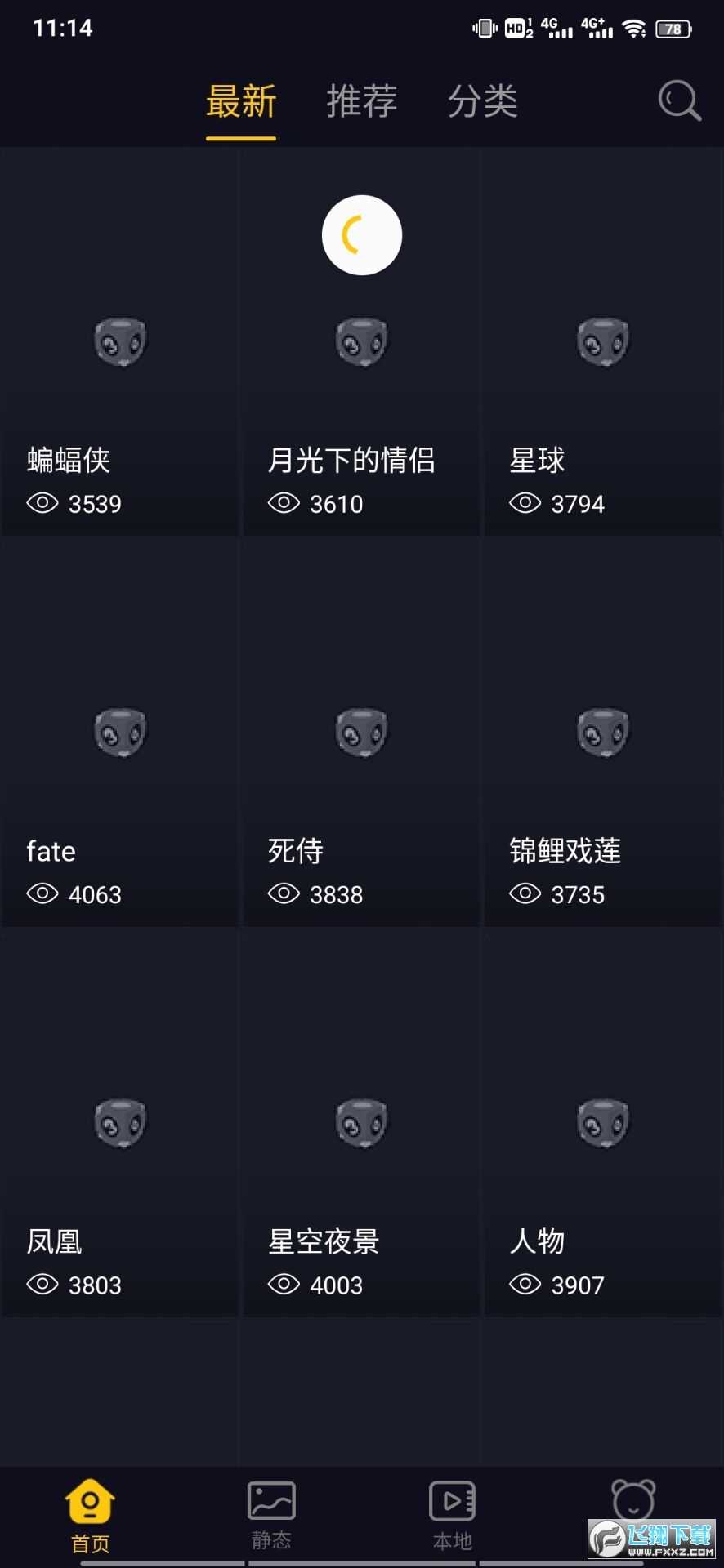 3d动态壁纸免费版