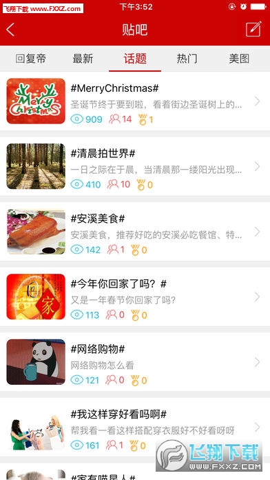 宝坻在线app