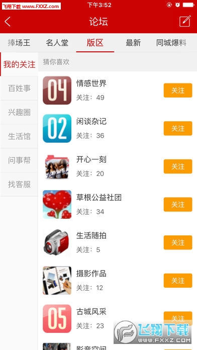 宝坻在线app