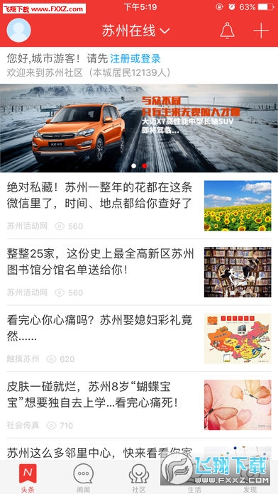 宝坻在线app