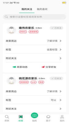 乐观世界app最新版
