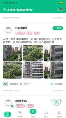 乐观世界app最新版
