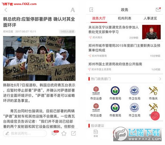 郑州日报郑州观察app